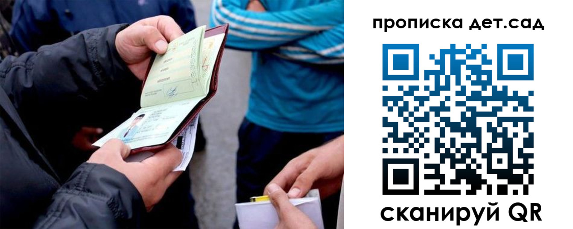 временная регистрация в Похвистнево